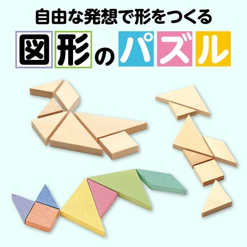 木製組み合わせパズル