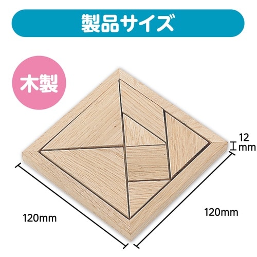 木製組み合わせパズル