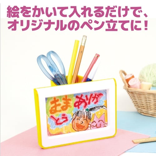 プレゼントお絵かきペン立て
