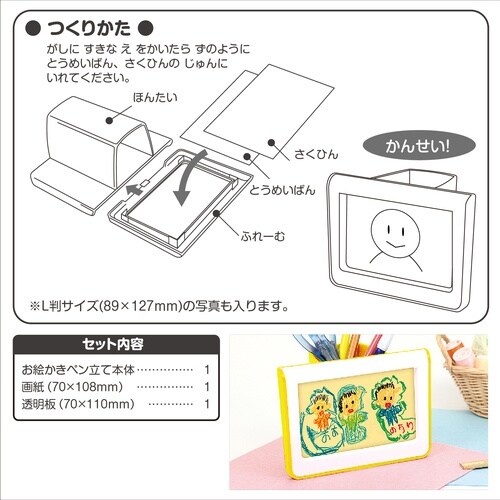 プレゼントお絵かきペン立て