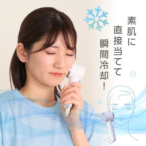 冷却プレート付ハンディファン リング付 ホワイト