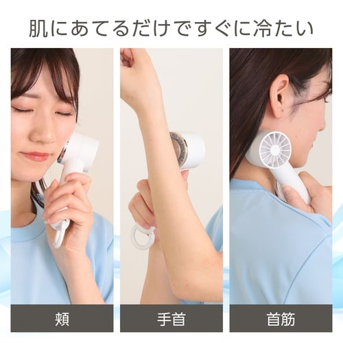 冷却プレート付ハンディファン リング付 ホワイト