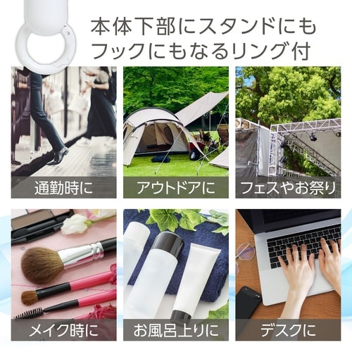 冷却プレート付ハンディファン リング付 ホワイト