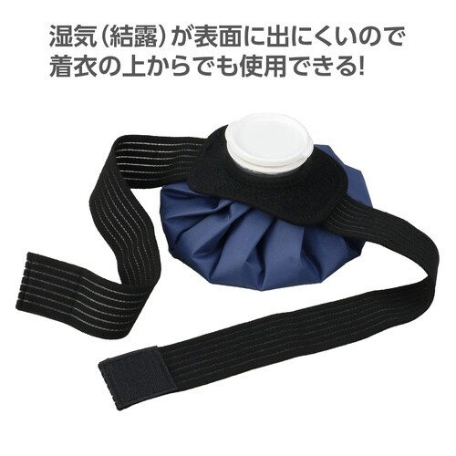 氷のう ベルトセット