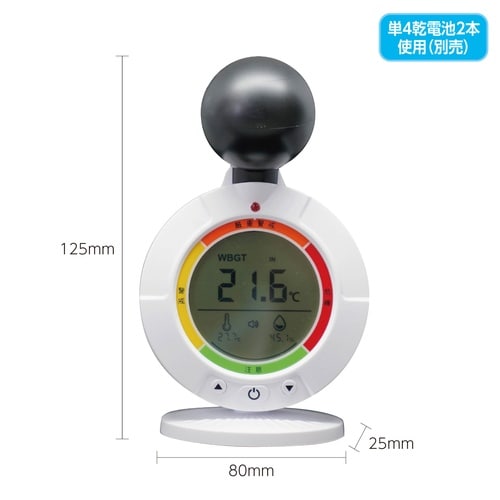 黒球式熱中症指数計 TOMO−HSM1−W