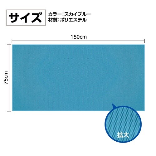 冷感タオル 超大判サイズスカイブルー