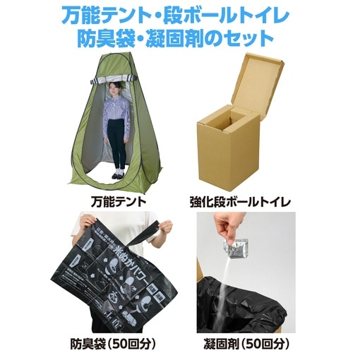 AT防災トイレセット2