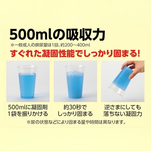 ATトイレの凝固剤 50個入