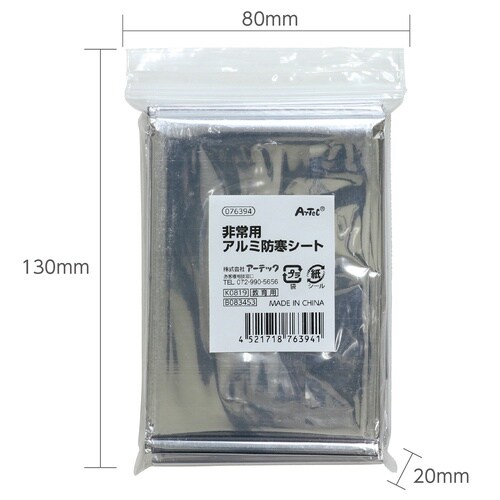 非常用アルミ防寒シート(30個組)