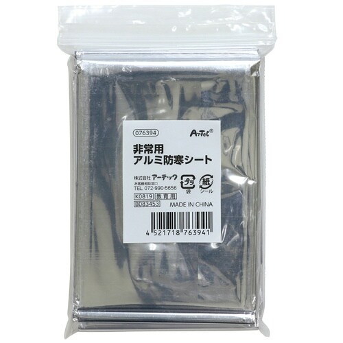 非常用アルミ防寒シート(30個組)