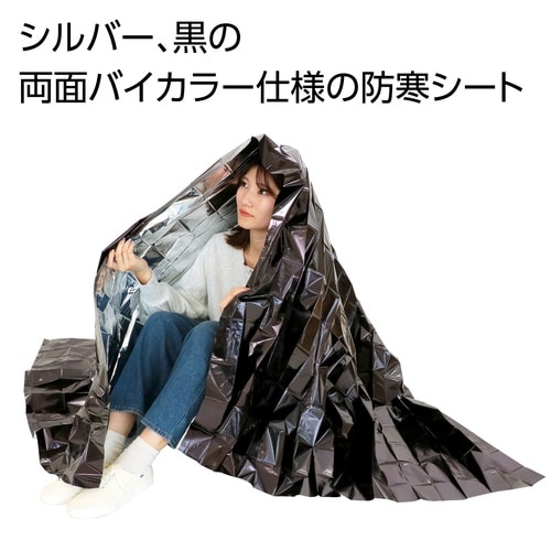 防寒シート バイカラー(50個組)