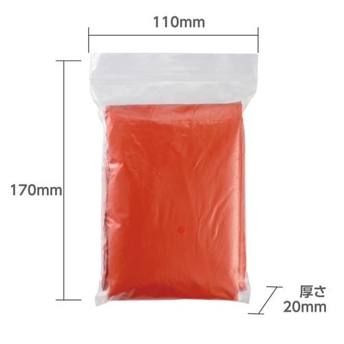 静音防寒ポンチョ(オレンジ)(30個組)