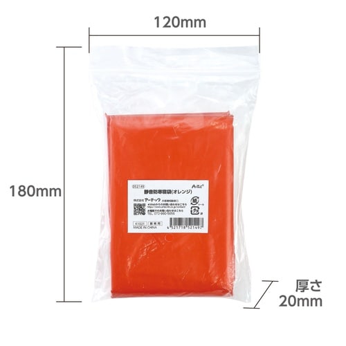 静音防寒寝袋(オレンジ)(30個組)