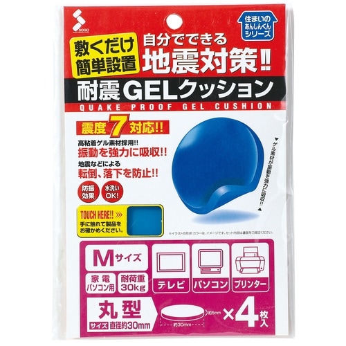 耐震GELクッション Mサイズ