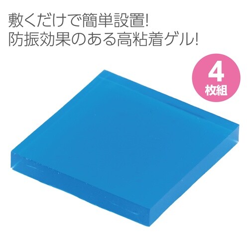 耐震GELクッション Lサイズ