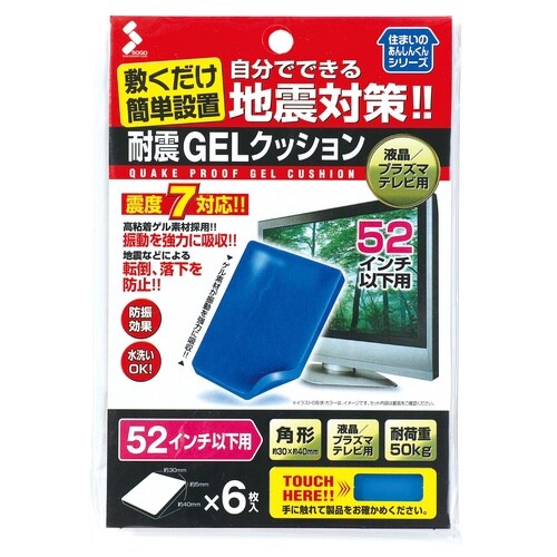 耐震GELクッション52インチ以下用