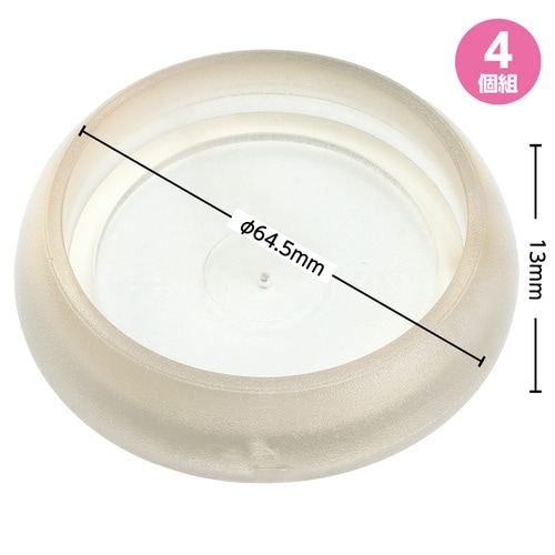 キャストッパー 4ヶ入 小