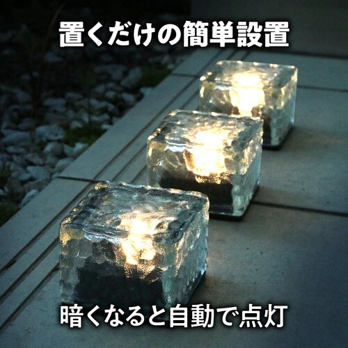 ソーラー充電式LEDガーデンライト 電球色