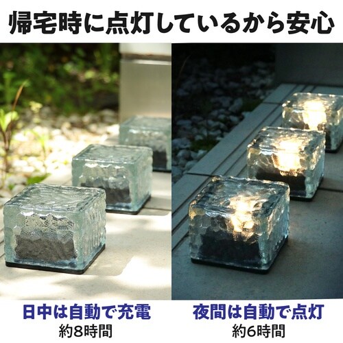 ソーラー充電式LEDガーデンライト 電球色