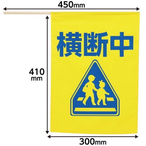 イラスト付横断旗 (横断中) 印刷色青
