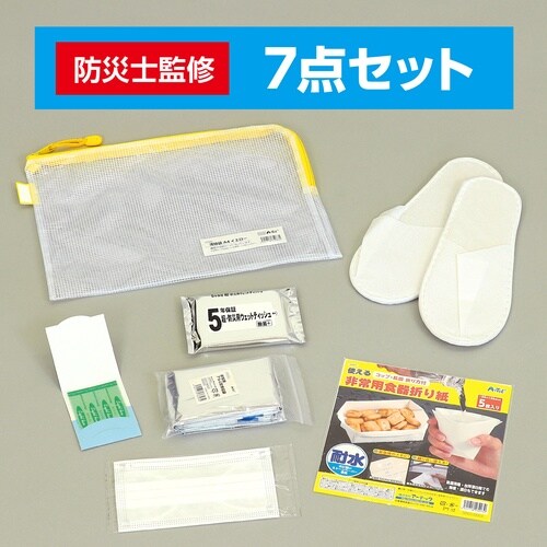 帰宅困難者支援7点セット2