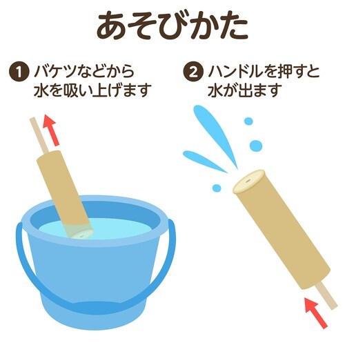 竹製水てっぽう(竹製玩具