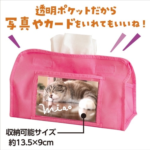 プレゼントティッシュカバー(ピンク)