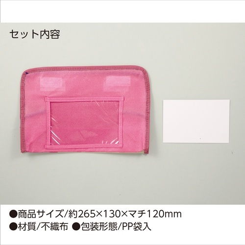 プレゼントティッシュカバー(ピンク)