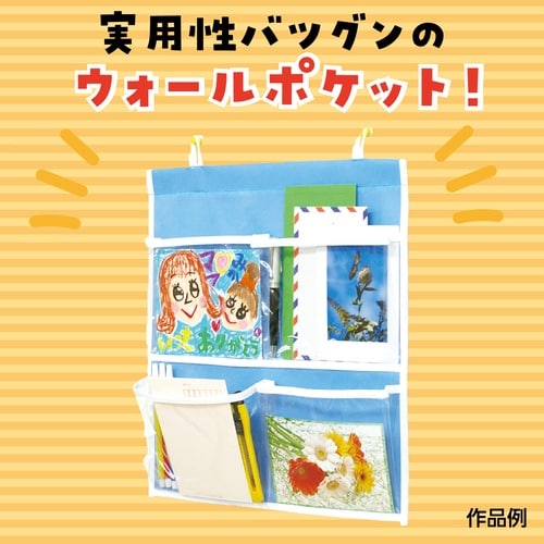 プレゼントウォールポケット