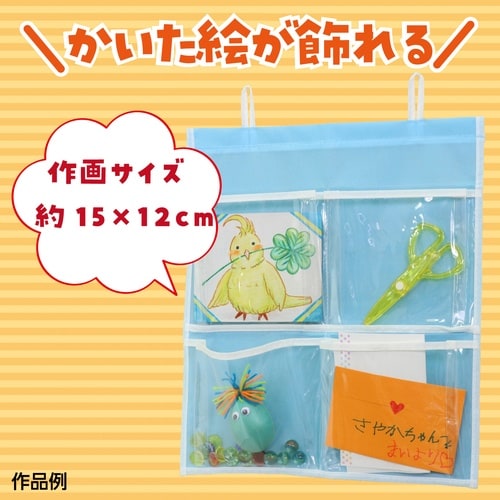 プレゼントウォールポケット