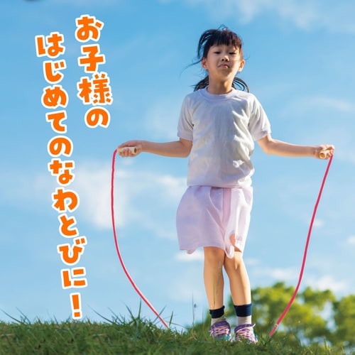 彩り木柄なわとび 赤