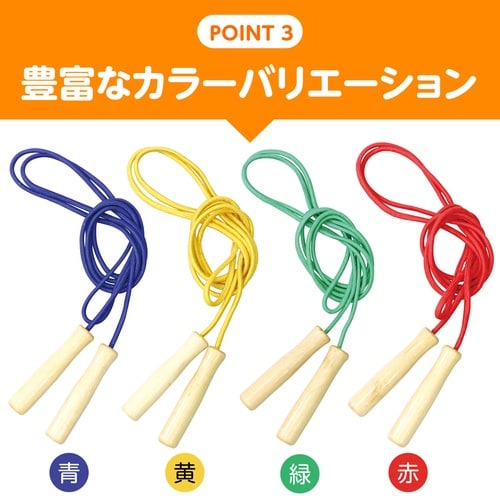 彩り木柄なわとび 黄