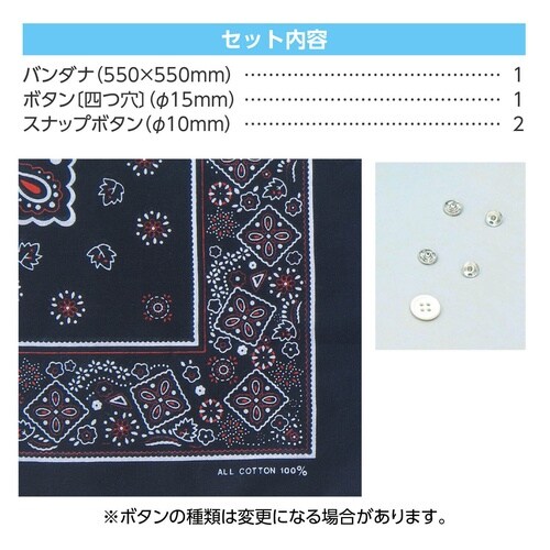 バンダナティッシュボックスカバー 黒