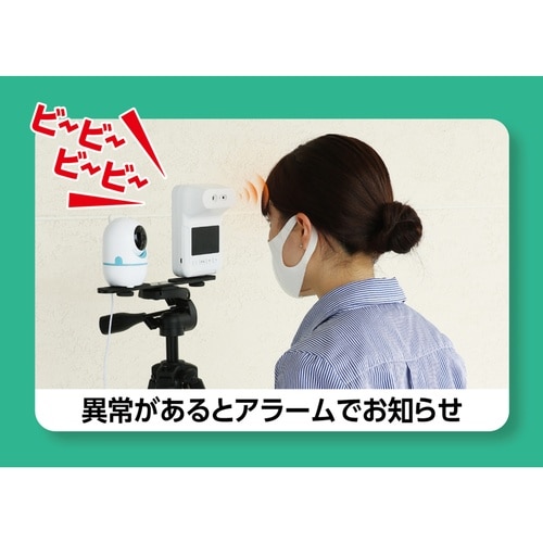 簡易サーマルカメラセット