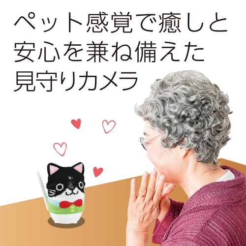 見守りカメラ 猫タイプ