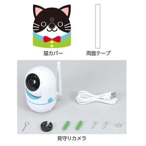 見守りカメラ 猫タイプ