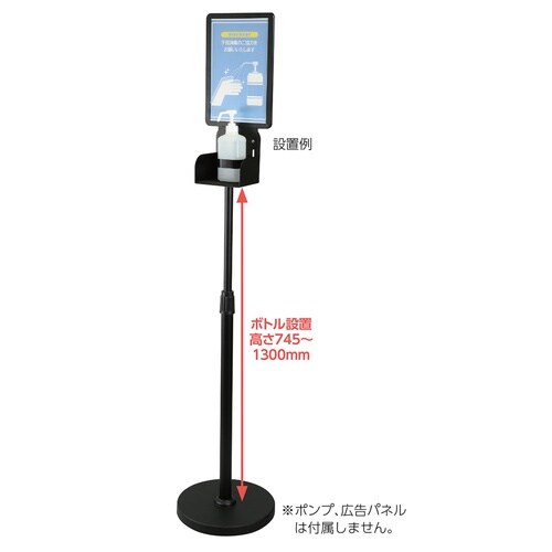 ディスペンサースタンド A4パネル付