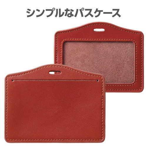 パスケース ブラウン