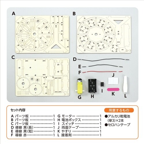 木製観覧車組立キット