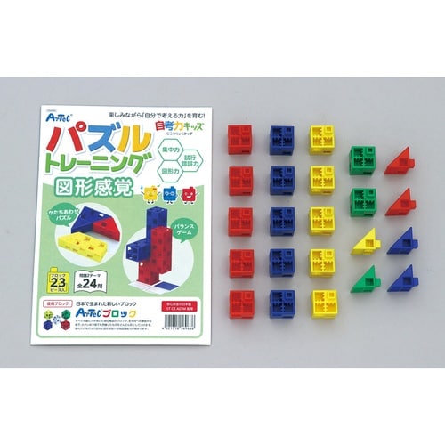 自考力キッズ パズルトレーニング 図形感覚