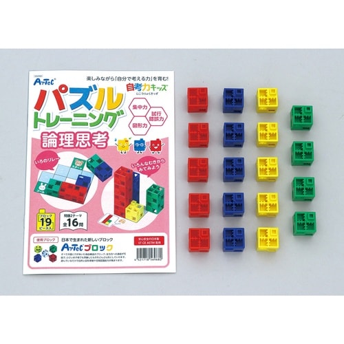 自考力キッズ パズルトレーニング 論理思考