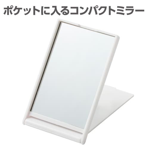 コンパクトミラ−