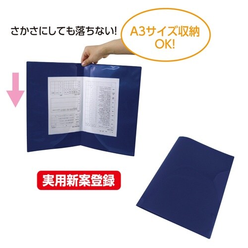 通知表ファイル A4 透明