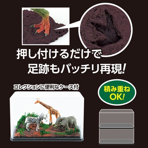 アニマルジオラマキット キャニオン