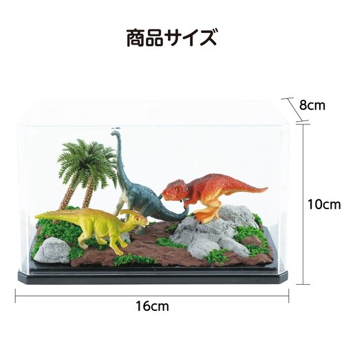 ダイナソージオラマキット ジャングル
