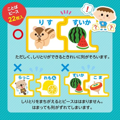 パズルdeしりとり