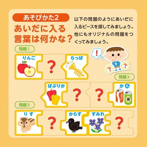 パズルdeしりとり