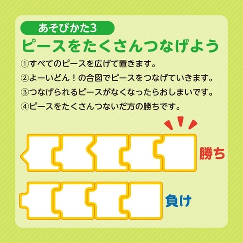 パズルdeしりとり