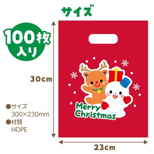 クリスマスプレゼント袋 小(マチ無)100枚