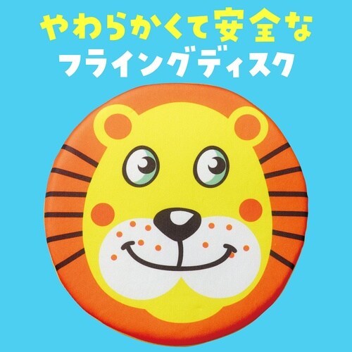 アニマルソフトディスク